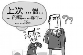 大悟企业清欠服务