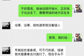 大悟企业清欠服务